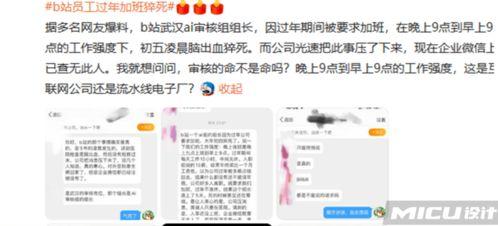 b站一些爆料新闻,揭秘热门事件背后真相，带你走进网络舆论漩涡  第2张